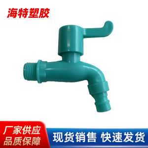 AU Thickened plastic faucet frost-resistant durable and drop-proof with a green ball valve high flow rate suitable for outdoor use engineering projects and washing machines