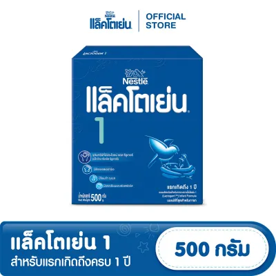 [นมผง] นมผง แล็คโตเย่น 1 500 กรัม นมผงดัดแปลงสำหรับแรกเกิดถึงครบ 1 ปี Lactogen Powdered Milk Formula 1 500g