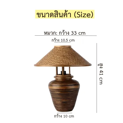Bamboo lamp โคมไฟหัวเตียงตั้งโต๊ะ โคมไม้ไผ่มีหมวก ผ้าทอมือ สไตล์ย้อนยุค ตกแต่งบ้าน รีสอร์ท