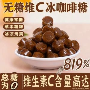 VC Sugar-Free Iced Coffee Candy Sugar-free iced coffee candy mint candy refreshing throat lozenges