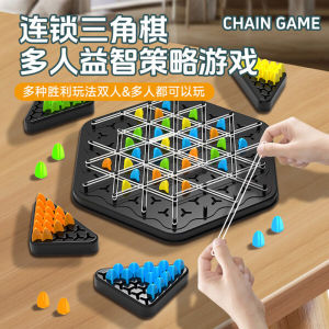 *ALM SHOP* Chain Game Triangle Board Game Chain Puzzle Chess Game Interactive Family and Friends Gift