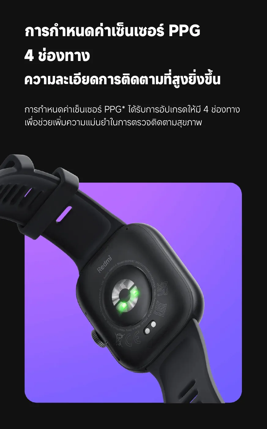 Xiaomi Redmi Watch 4 ตรวจวัดอัตราการเต้นหัวใจทั้งวัน หน้าจอ AMOLED 1.97" การใช้งานได้นาน 20 วัน