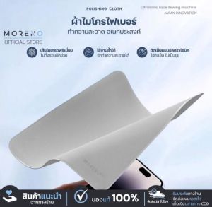 โปรโมชั่นพิเศษ Early Bird MORENO ผ้าไมโครไฟเบอร์ Polishing Cloth ทำความสะอาดอเนกประสงค์ มือถือ แท็บเล็ต เช็ดหน้าจอ