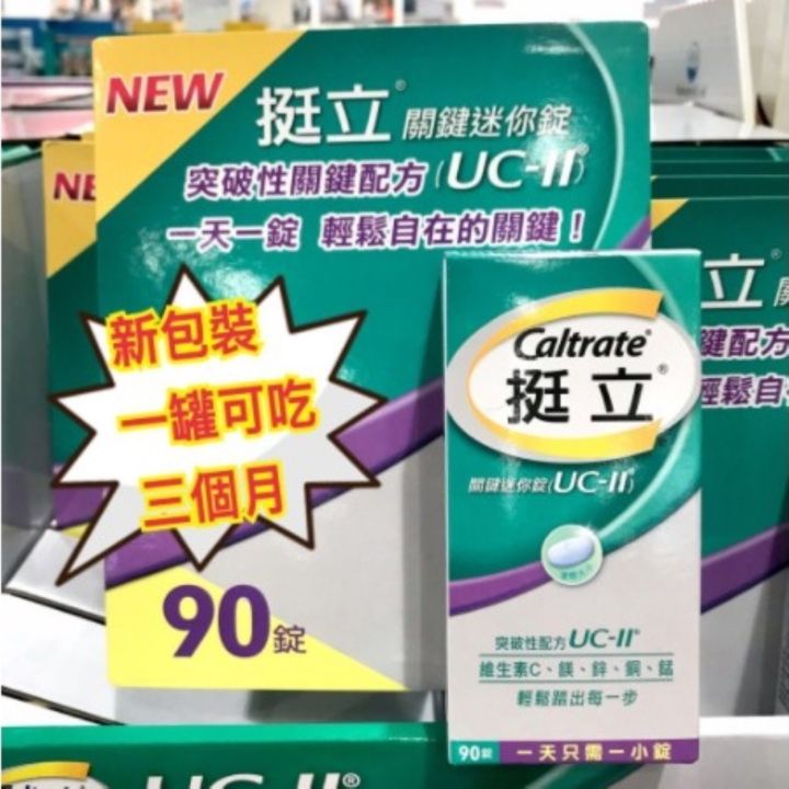 【Ready Stock】正品特價清倉 Caltrate 挺立 90錠裝 挺立 關鍵 迷你錠 UC-II UC II 修复关节 | Lazada