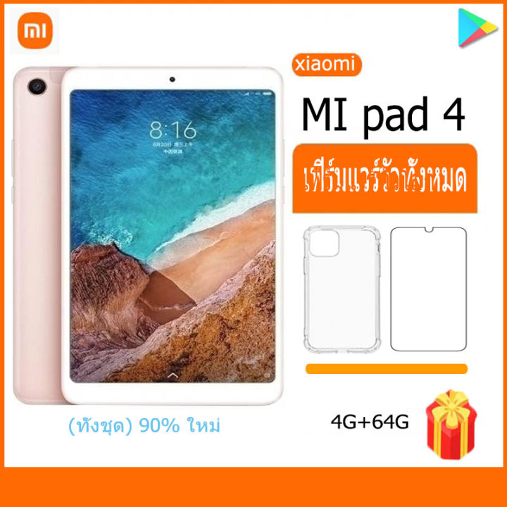 แท็บเล็ต Xiaomi MI Pad 4 4GB + 64GB 8 นิ้ว Android WIFI LTE | Lazada.co.th