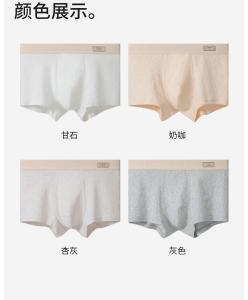 💗🙋‍♀️💗优乐内衣店男生内裤秋冬新款男平角裤中腰透气舒适青少年四角内裤