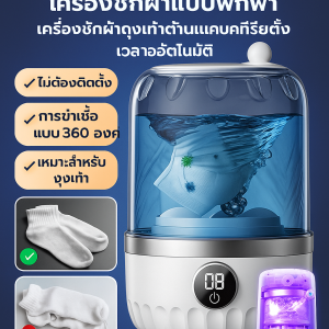 เครื่องซักผ้าแบบพกพาที่บ้าน เครื่องซักผ้าขนาดเล็กต้านเชื้อแบคทีเรียอัตโนมัติเต็มรูปแบบ