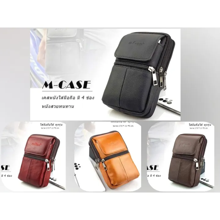 M-CASE เคสมือถือ กระเป๋าใส่โทรศัพท์ หนังนิ่ม4ช่องใส่มือถือได้ทุกรุ่น ...