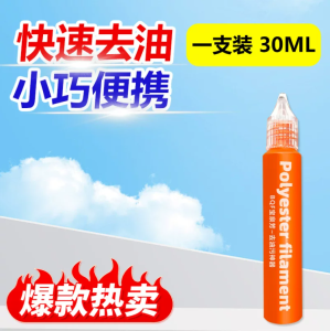 WE 4247 = 应急去油污神器 Emergency Oil Removal Device ☞ 30ml Ready stock in Malaysia