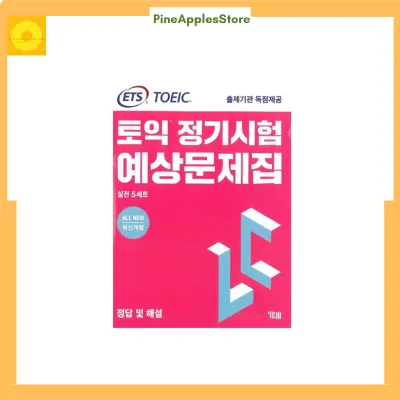 Bộ sách luyện thi ETS 2021 TOEIC file nghe đáp án gửi qua mail