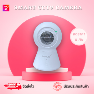 Smart CCTV Camera กล้องทรูรุ่นใหม่ สินค้าไม่มีซีลที่กล่อง ความชัด 3 ล้าน ลดราคาพิเศษ จัดส่งฟรี จัดส่งไว มีรับประกันสินค้า