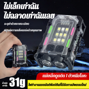 ไฟฉายขนาดเล็กมัลติฟังก์ชั่น สีแดงและสีน้ำเงิน แสงแม่เหล็กแบบพกพา ไฟฉุกเฉินในฝ่ามือ