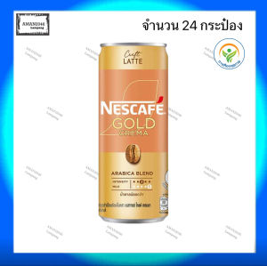 เนสกาแฟ โกลด์ เครมมา ลาเต้ ขนาด 210 มล. ยกลัง 24 กระป๋อง