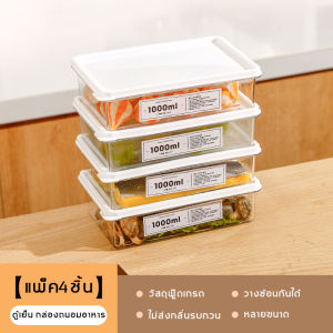 Comfort กล่องใส่อาหาร กล่องถนอมอาหาร กล่องเก็บของในตู้เย็น เข้าตู้เย็นได้ หยิบใช้ได้ง่าย การปิดผนึกที่ดี กล่องเก็บผลไม้ในตู้เย็น