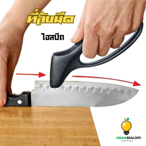 เครื่องลับมีดอัจฉริยะ ไฮสปีด ที่ลับมีด ทีลีบมีดเอนกประสงค์ ที่ลับมีดหัวคาไบต์ ลับมีด Jokari แบบพกพา ขนาดเล็ก ใช้งานง่าย  เครื่องลับมีดแบบมือถือ พกพาง่าย ที่ลับมีดคมๆ ที่ลับมีดแบบรูด  ที่ลับมีด