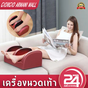 [GIORGIO ARMANI MALL]Foot Massager เครื่องนวดเท้า นวดฝ่าเท้า นวดเท้า เครื่องนวดฝ่าเท้าและเครื่องนวดขาคุณภาพสูง(ไม่แนะนำสำหรับผู้ที่มีน่องหนา)