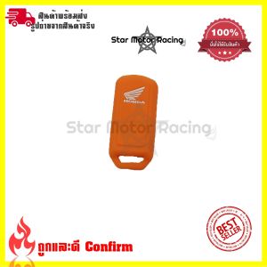 ซิลิโคนกุญแจรีโมท เคสรีโมทกุญแจ FORZA-300/PCX 2017-2020/ADV-150(0172)