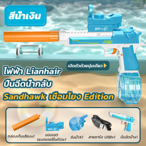 [จัดส่งที่รวดเร็ว] พร้อมส่ง ปืนฉีดน้ำ water gun ปืนฉีดน้ำไฟฟ้า เทศกาลสงกรานต์ เอฟเฟกต์ไฟกระพริบ ยิงระยะไกลพิเศษ ปืนฉีดน้ำสำหรับเด็ก ของเล่น