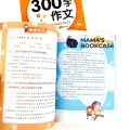 [SG Stock] 2bks 小学生三年级作文 Chinese Composition Books for Primary 3 Students. 