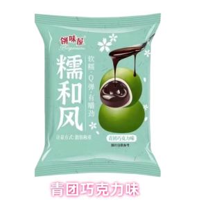 Taiwan Dafu Chocolate Flowing Heart Shortbread Snow Mei Niang Net Red Snack Cake Breakfast Bread