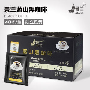 [Anmi Food] 40x2g Black coffee sugar free景兰蓝山纯黑咖啡无糖燃脂排油减脂速溶低防弹消肿slimming coffee 防弹咖啡 黑咖啡