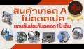 เครื่องผสมปุ๋ย เครื่องผสมอาหารสัตว์สแตนเลสแนวนอน ขนาด 200-300kg.ราคารวมและไม่รวมมอเตอร์3แรง#4000. 