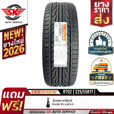 DEESTONE ยางรถยนต์ 225/55R17 (ล้อขอบ 17) รุ่น R702 1 เส้น (ล็อตใหม่ปี 2026)