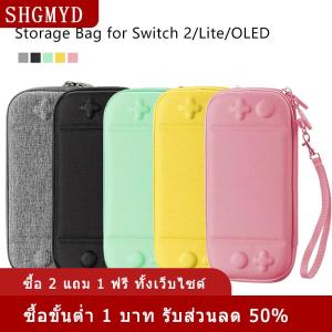 [COD] SHGMYD กระเป๋าเก็บของสำหรับเดินทางแบบพกพา2ช่องกล่องป้องกันการตกสำหรับเกมคอนโซลสำหรับสวิตช์2ช่อง สวิตช์ OLED Lite