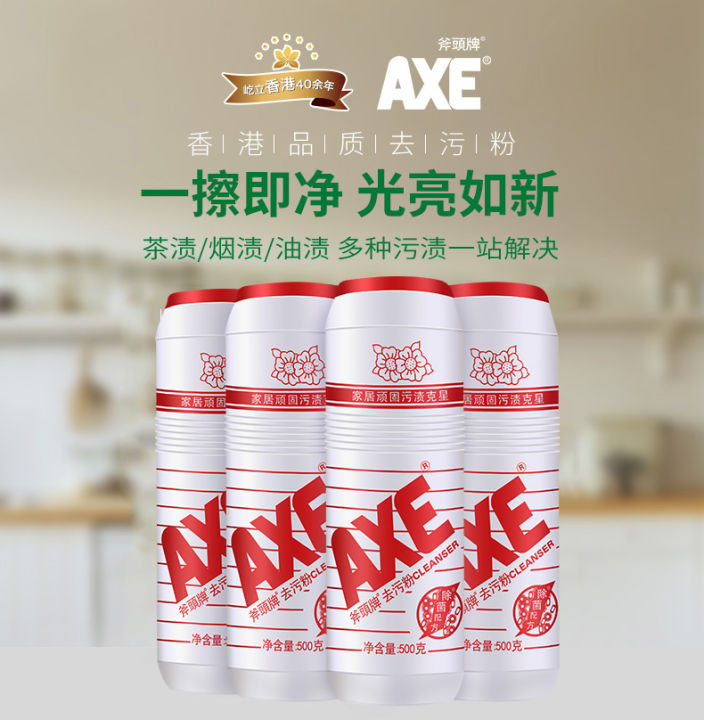 AXE axe brand flower decontamination powder 500g*4 household powerful