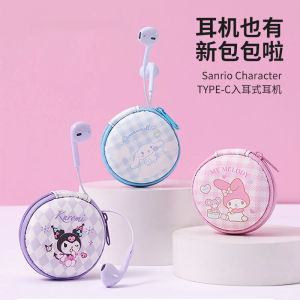 MINISO Sanrio TYPE-C In-Ear Headphones Model W109 Mobile Phone Computer Wired Headphones