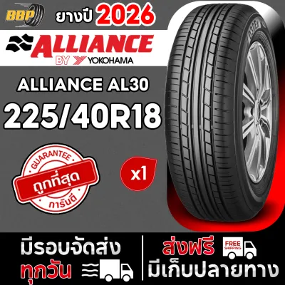 🔥ส่งฟรี🔥 ALLIANCE (BY YOKOHAMA) 225/40R18 รุ่น AL30 ปี26 (1เส้น) เเถมฟรีจุ๊บลมยาง