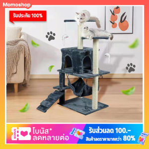 คอนโดแมว ที่นอนแมว เสาลับเล็บแมวได้ Cattree คอนโดแมวราคาถูก สูง55cm 90cm 125cm [สินค้าอยู่ในไทยพร้อมส่ง]