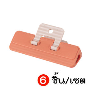 🔷ส่งด่วน🔷 ที่หนีบปากถุง อเนกประสงค์ ขนาด 10 cm. (6ชิ้น/เซต)