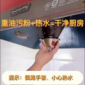 浓缩重油污清洁剂强力去油污粉神器家政用厨房抽油机清洗剂神器