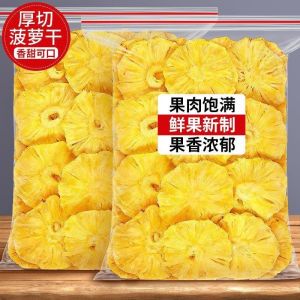 Dried Pineapple 菠萝干 Dried Fruit Snacks