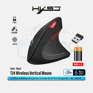 HXSJ T22 l T24 Ergonomic Vertical Wireless Mouse เม้าส์ไร้สายแนวตั้งเพื่อคนรักสุขภาพ #Qoomart