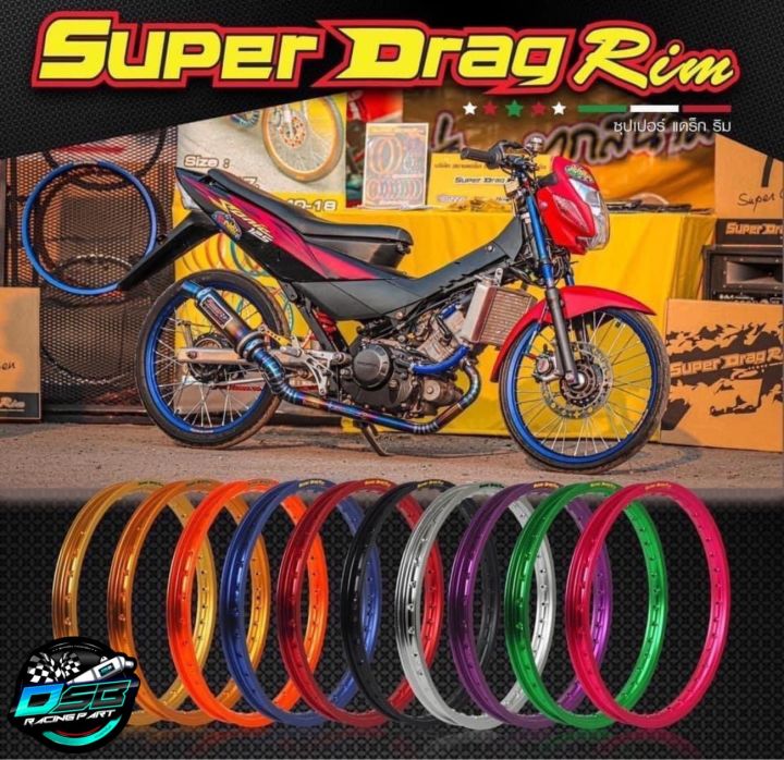 Super Drag Rim Color วงล้อ ขอบล้อ SUPER DRAG RIM แท้100% รับตรงจากโรงงาน ล้อซุปเปอร์แดร๊ก วง ...