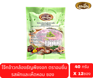 โจ๊กข้าวกล้องธัญพืชงอก อมยิ้ม รสผัก (40 กรัม x แพ็ค 12 ซอง)