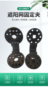 Sunshade net fixing clip 遮阳网固定夹可循环利用农膜卡扣固定扣可拆卸遮阳网卡扣挂钩网夹unshade Net Garden Net Clip / Klip Jaring Hitam Jaring Orkid Cang