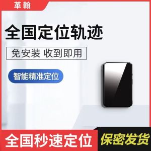 汽车gps精准定位无线定仪器无线精准强磁智能跟踪追踪器听录音45g
