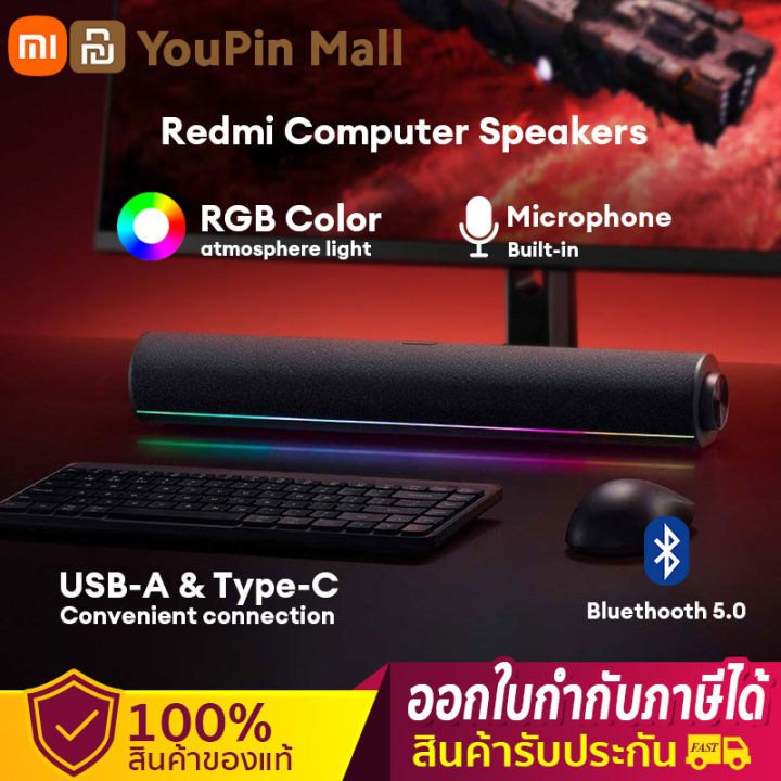 Xiaomi Soundbar Desktop Speaker ซาวด์บาร์ พร้อม ซับวูฟเฟอร์(มีสาย ...