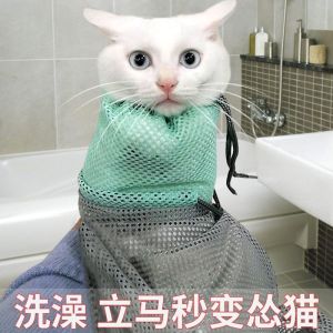 Cat bag cat bath artifact pet clipping nail injection anti-scratch bite fixed cat bag cat cleaning supplies