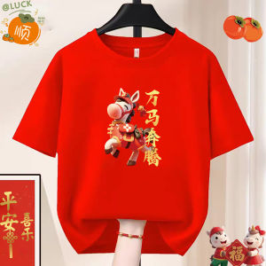 Chinese New Years T Shirt For Men Summer Short Sleeve Peace and Joy Parent-Child Outfit Family Outfit Red Family Clothing Wishful Thinking Orange CNY Men T Shirts