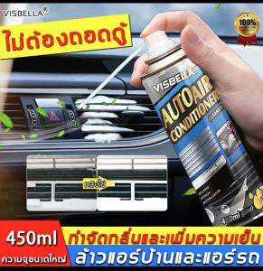HOT!!!ราคาโปรโมชั่น，โฟมล้างแอร์ น้ำยาล้างแอร์ สเปรย์โฟมล้างแอร์ สเปรย์ล้างแอร์ สเปรย์โฟมทำความสะอาดเครื่องปรับอากาศ ทำเองได้ไม่ต้องจ้างช่าง