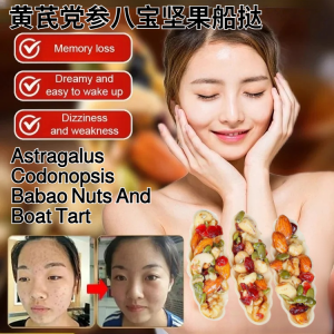 黄芪党参八宝坚果船挞 Astragalus Codonopsis Babao Nuts and Boat Tart Snacks Cakes Nuts Boat Tart Crispy