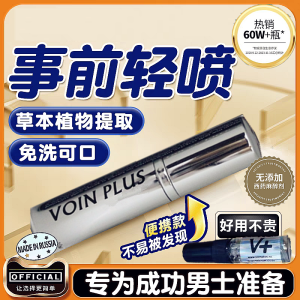 A Decade of Proven Quality VOINPLUS Russia Care Spray | 100% Authentic with Verification Code Men’s Care | Confidence Booster | Original Imported Formula