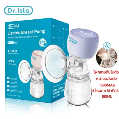 Dr.isla เครื่องปั๊มนมไฟฟ้า หน้าจอสัมผัส(4 โหมด x 15 เกียร์ )กับ ฟังก์ชั่นไฟกลางคืน เครื่องปั๊มไร้สาย เครื่องปั๊มนม USB rechargeable เครื่องปั๊มนม ไฟฟ้า portable electric breast pump ที่ปั้มนมแม่ไฟฟ้า EB23