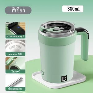 ส่งจากไทย ถ้วยผสมอัตโนมัติ เครื่องปั่นอัตโนมัติ ถ้วยอัจฉริยะแบบพกพา แก้วสมาร์ทแบบพกพา เครื่องชงกาแฟ ถ้วยผสม สูงสุดถึง400มล