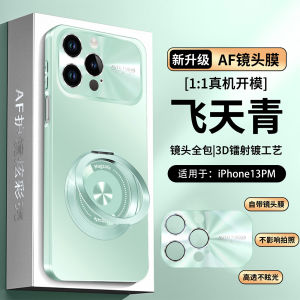 Applicable to Apple 13 mobile phone case new iphone13promax with lens film 13pro rotating ring holder