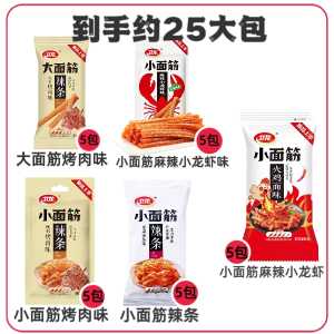 卫龙小面筋辣条系列 经典香辣火鸡独立小包装492g 儿时怀旧休闲解馋零食 Food Snacks